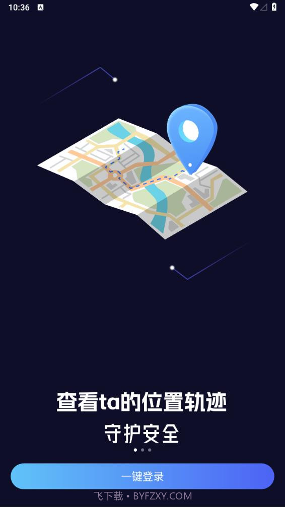 情侣定位守护截图2 情侣定位守护截图2