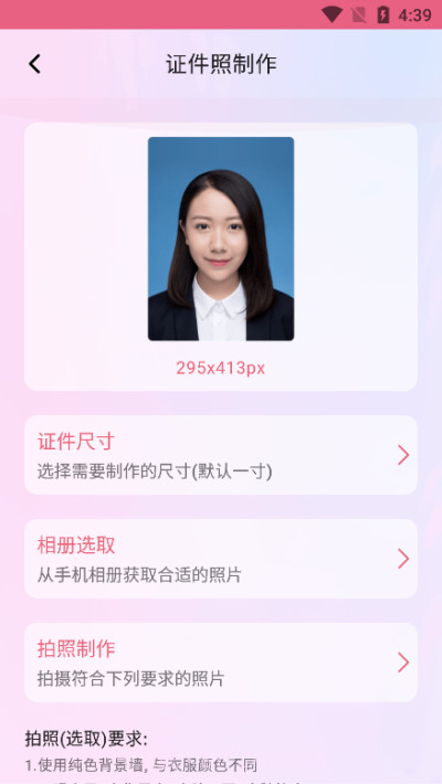 blender截图1 blender截图1