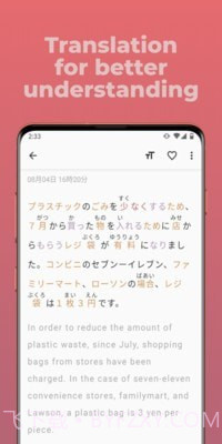 简单日语截图3 简单日语截图3