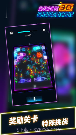 砖块消消乐截图2 砖块消消乐截图2