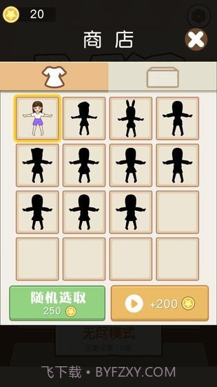 跳一跳女孩截图1