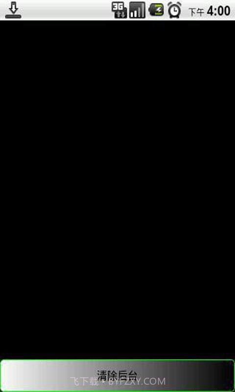 安卓后台清除截图2 安卓后台清除截图2