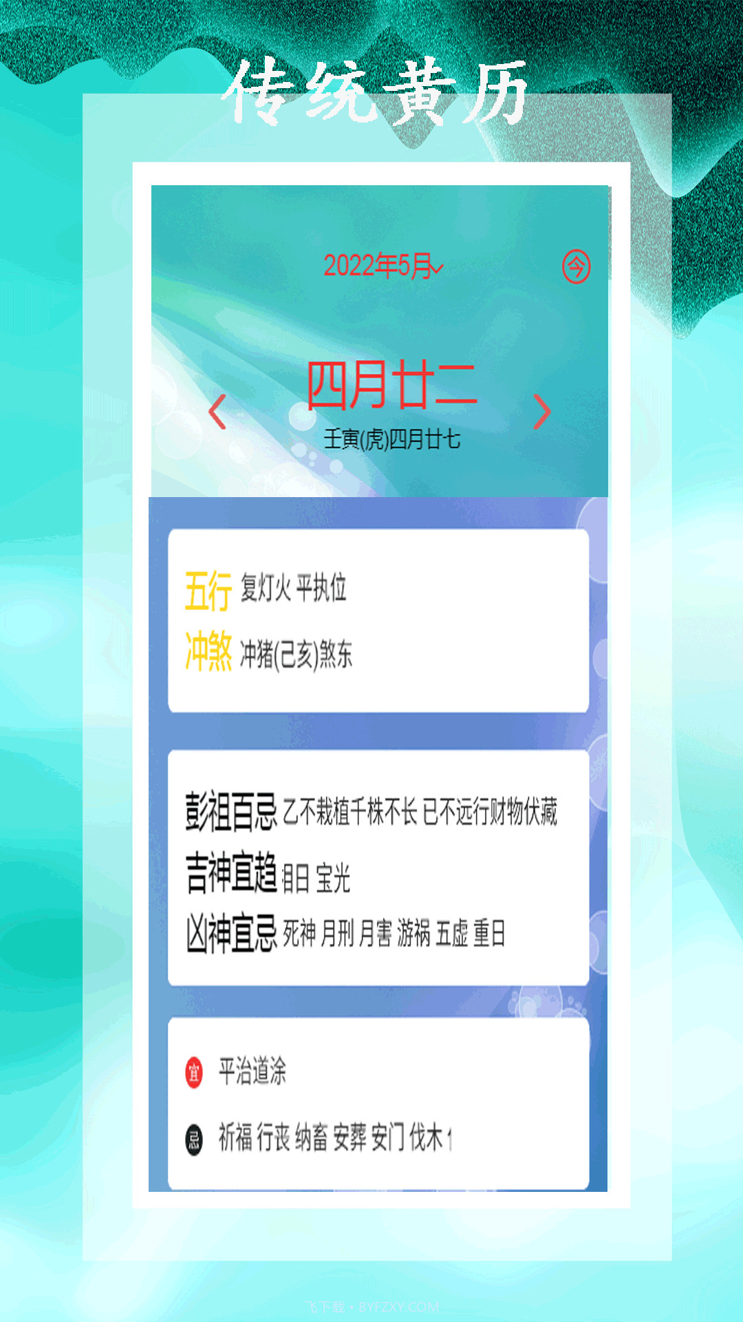 小全能解压缩截图2 小全能解压缩截图2