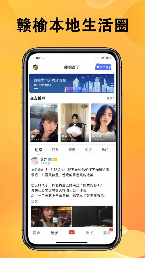 赣榆生活截图1 赣榆生活截图1