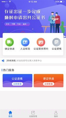 律证云截图3 律证云截图3