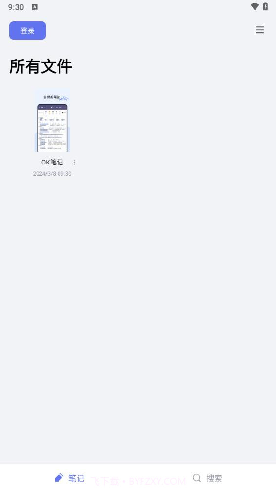 OK笔记截图2 OK笔记截图2