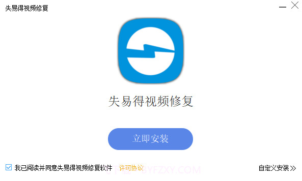失易得视频修复最新版截图2