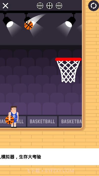 篮球先生截图2