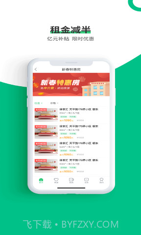 牛油果公寓截图1 牛油果公寓截图1