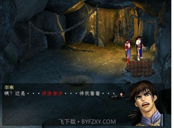 天龙八部天佛降世截图3