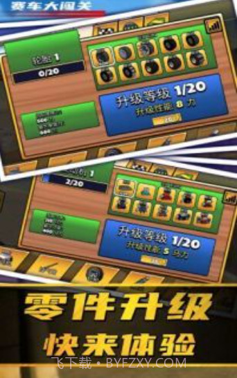 停车场堵车截图2