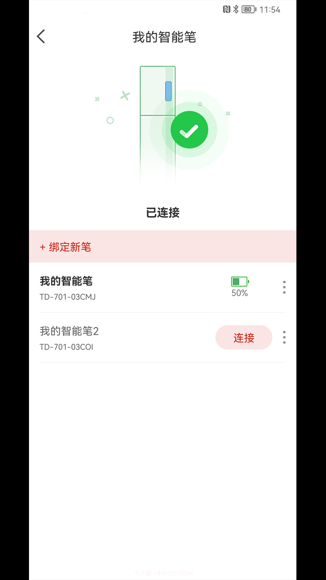 云尚群笔记截图1 云尚群笔记截图1