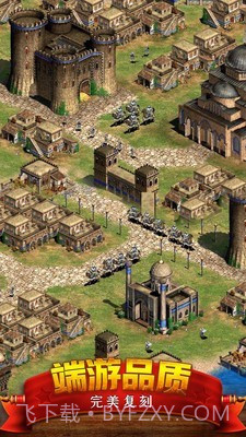 帝国时代截图4