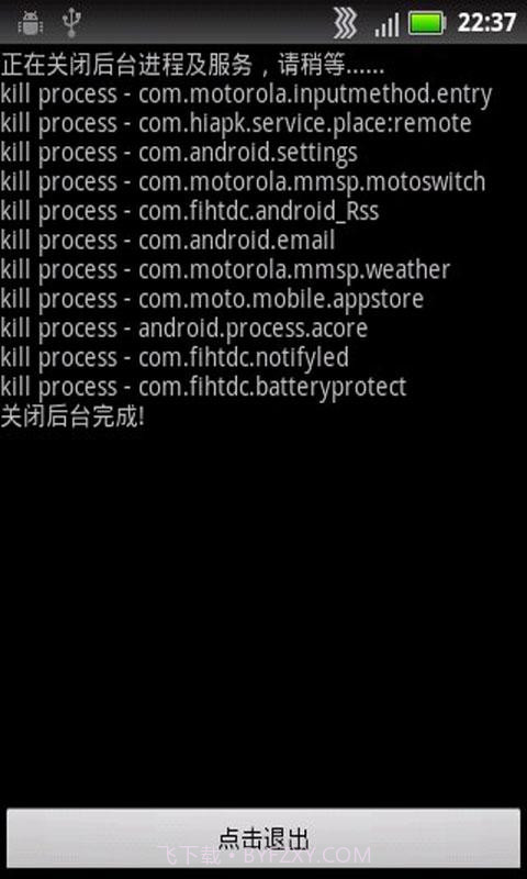 安卓后台清除截图4 安卓后台清除截图4
