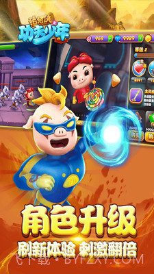 猪猪侠之功夫少年截图5