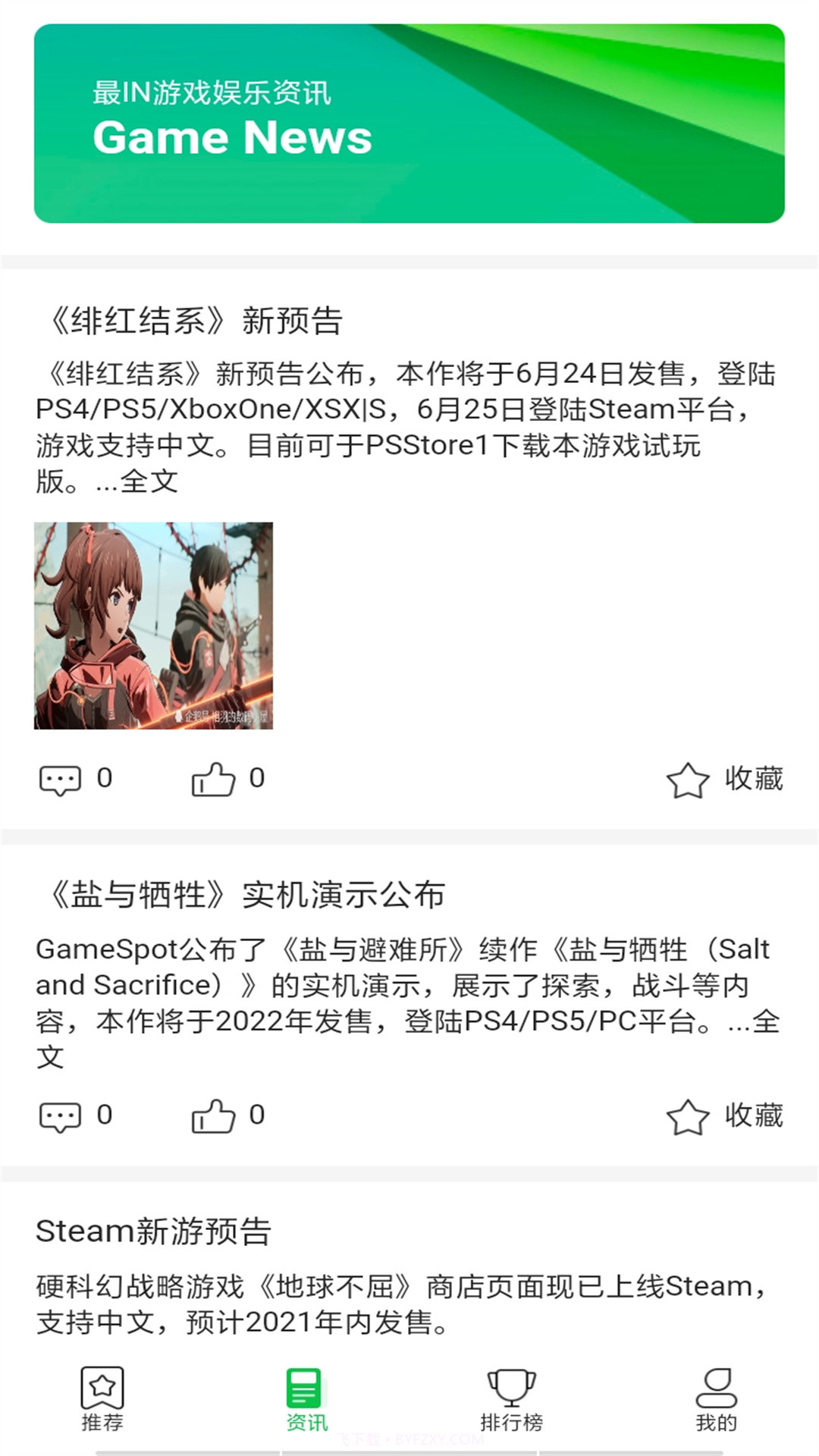 游戏精灵截图2 游戏精灵截图2