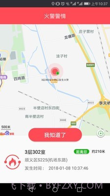 火知眼在线最新版截图2