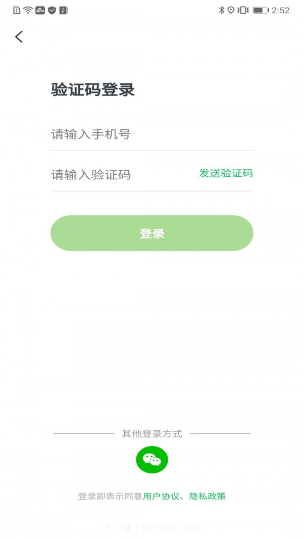 句号课堂截图3
