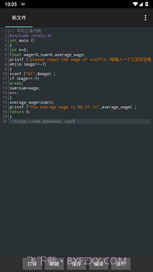 C4droid汉化版(C++程序编译器)V4.09 安卓截图2 C4droid汉化版(C++程序编译器)V4.09 安卓截图2