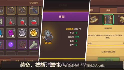 小小英雄传2无限钻石版截图1