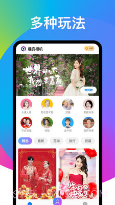 奕墨趣变相机截图5
