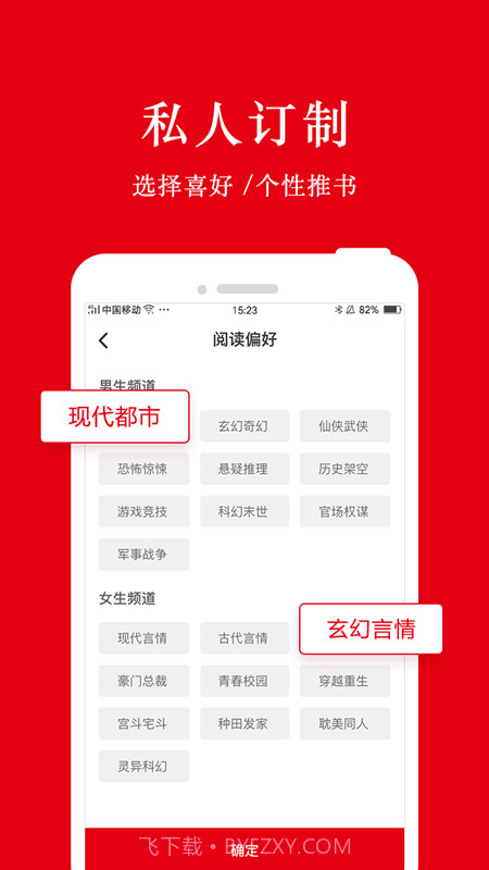 谜鹿阅读截图2 谜鹿阅读截图2