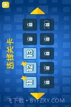 巴顿推箱子截图3 巴顿推箱子截图3