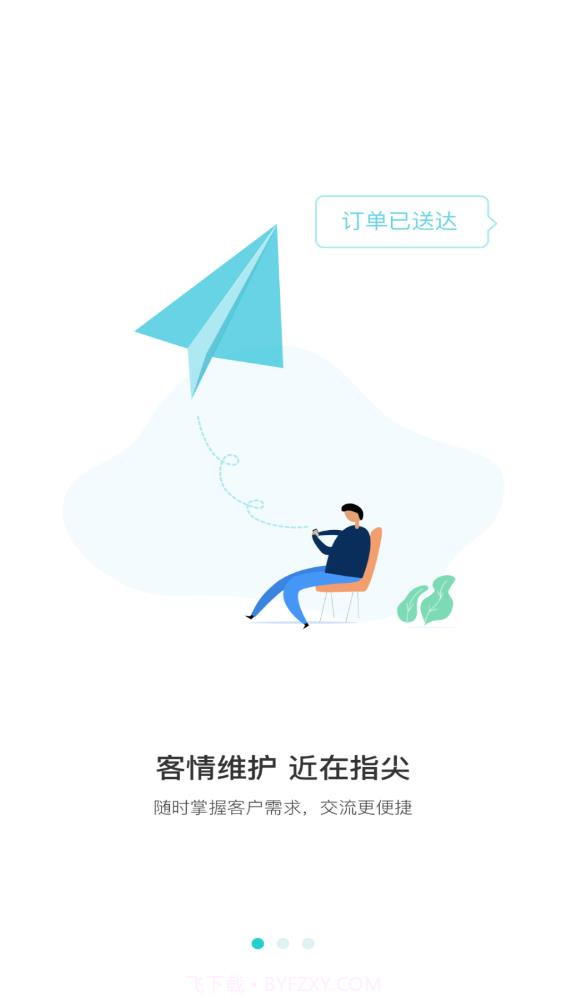 药铃工线上办公截图1 药铃工线上办公截图1