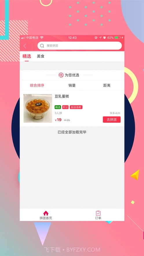 幸福隆德截图3 幸福隆德截图3