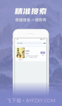 彬润阅读器截图2