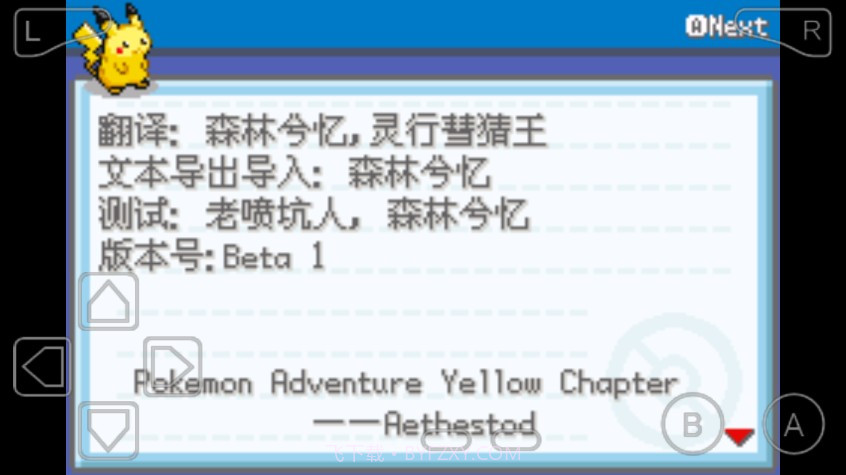 口袋妖怪特别篇黄截图2 口袋妖怪特别篇黄截图2
