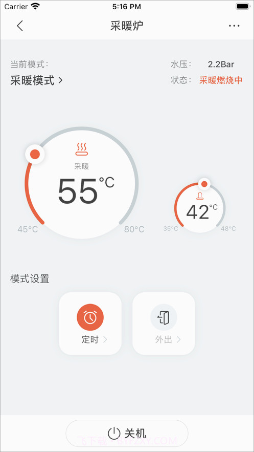 能率温暖家截图2