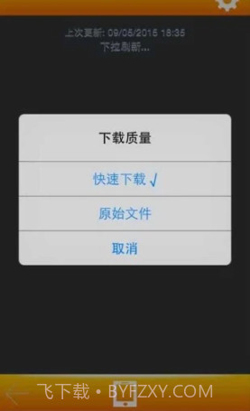 平安一号行车记录仪手机版V1.1.0431 截图2