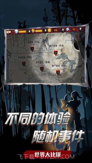 吃鸡战场生存截图2