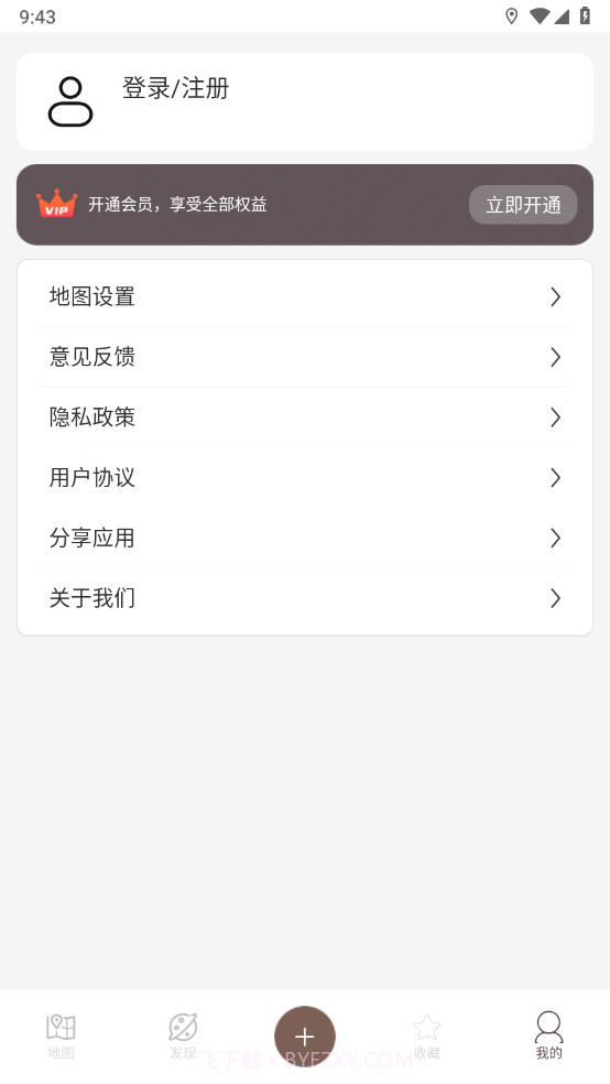 星云卫星地图截图4