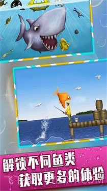 大鱼吞小鱼截图2