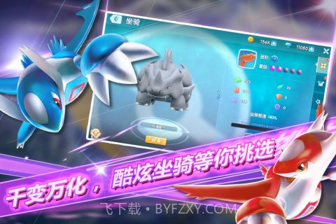 口袋宝可梦截图2