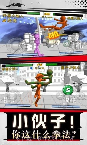 火柴人拳皇对打截图5