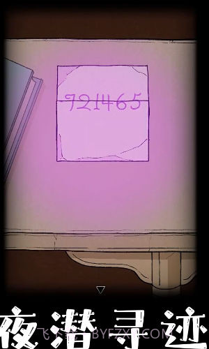 非常调查局追踪最新版截图4 非常调查局追踪最新版截图4