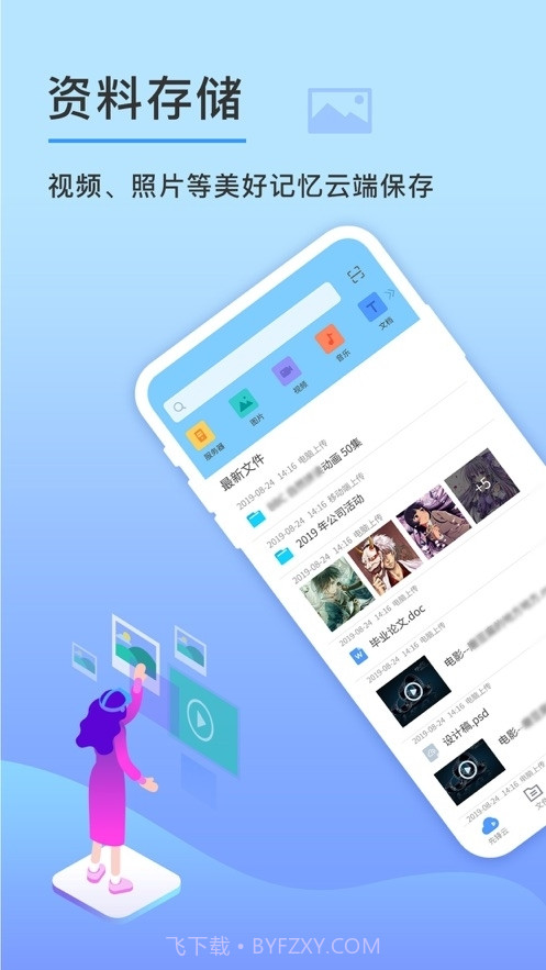 云盘钥匙截图2 云盘钥匙截图2