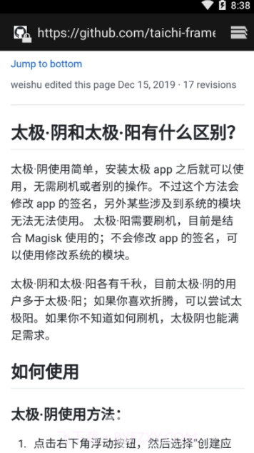 太极湛泸(多功能强化辅助工具)V6.0.4 安卓手机版截图1 太极湛泸(多功能强化辅助工具)V6.0.4 安卓手机版截图1