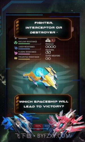 银河分裂器截图2