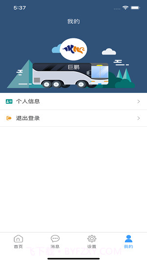 攀钢易通行截图2