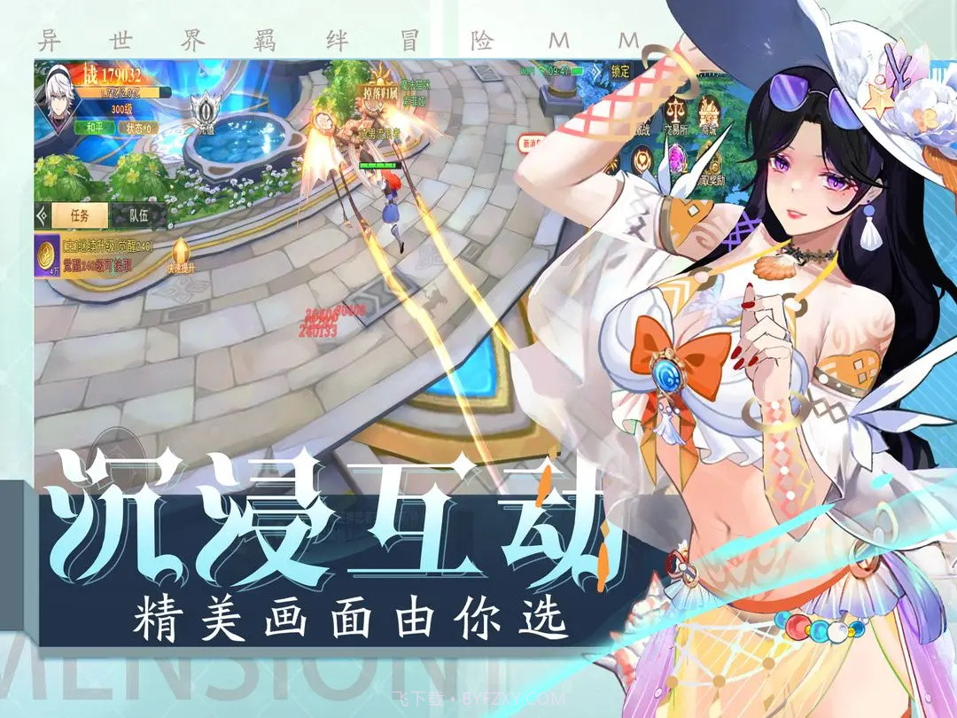 黎明游侠手机版截图2 黎明游侠手机版截图2