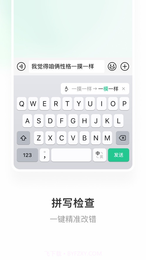 微信键盘皮肤截图1 微信键盘皮肤截图1