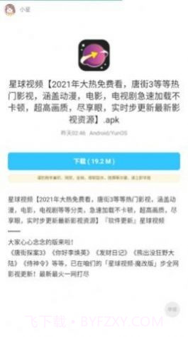 小星软件库截图3