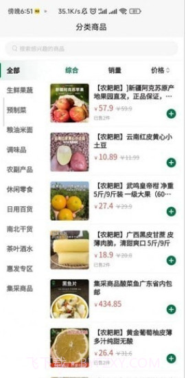 农耙耙手机版截图3 农耙耙手机版截图3