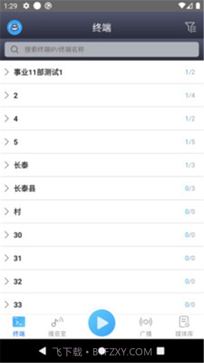 IP网络广播截图3 IP网络广播截图3