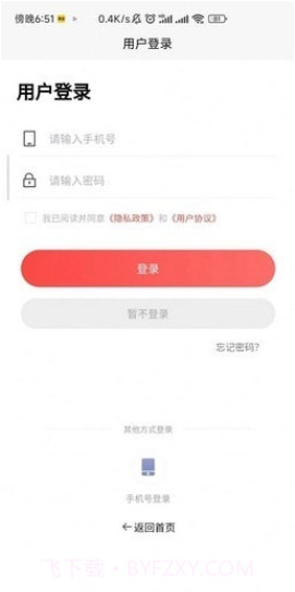 农耙耙手机版截图1 农耙耙手机版截图1