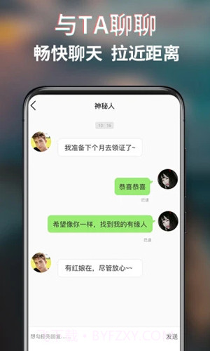 同城密恋交友官方版截图1 同城密恋交友官方版截图1